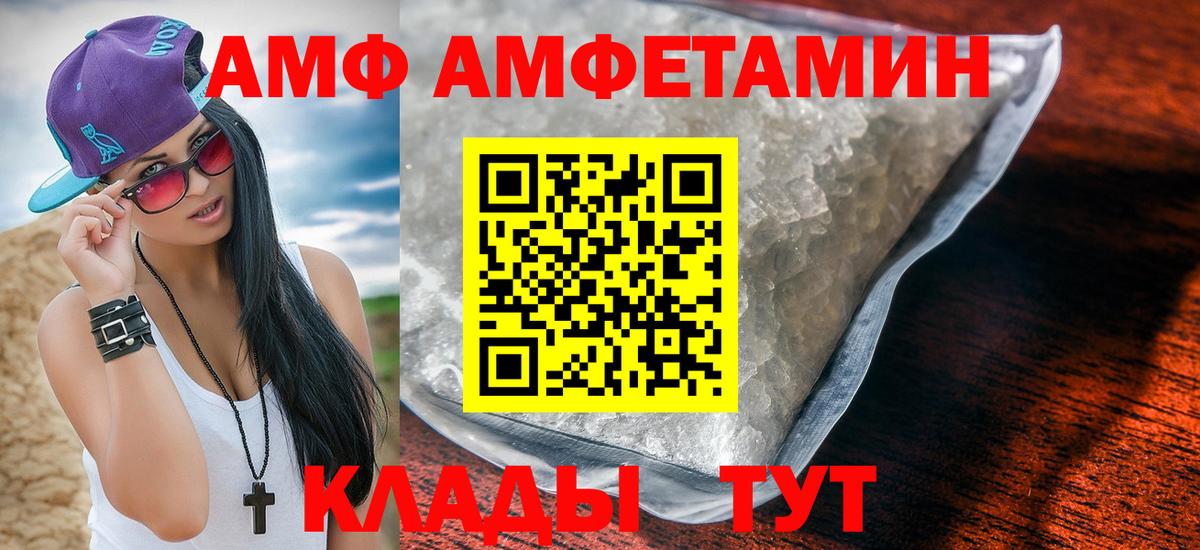 Amphetamine 97% Мончегорск