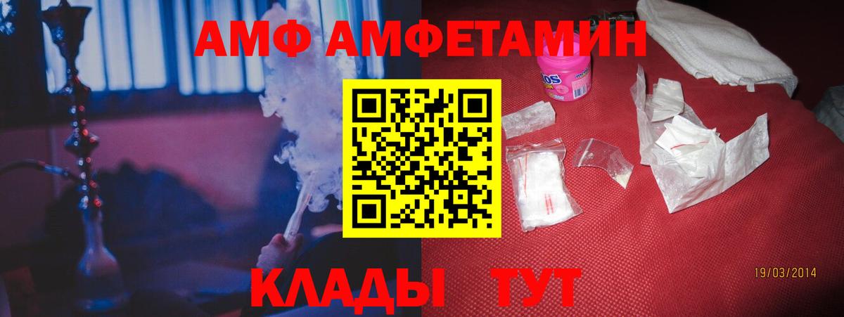 Мончегорск  Амфетамин  Вход с VPN  АМФЕТАМИН Premium 