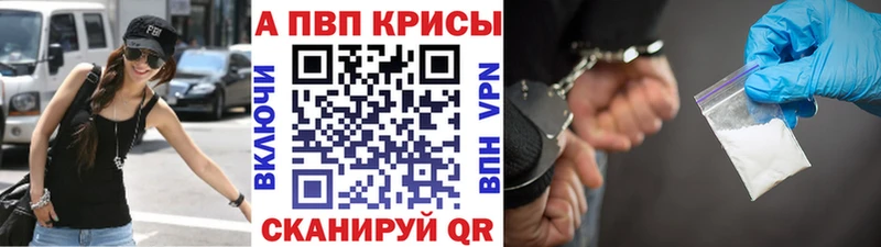 Alpha-PVP кристаллы продажа наркотиков Мончегорск