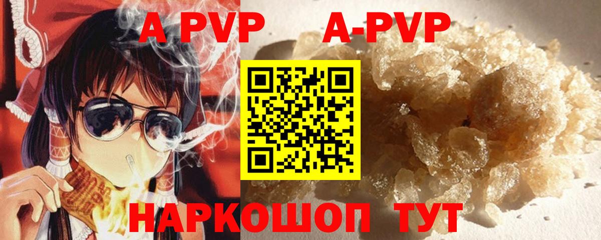 Alpha PVP VHQ  Вход с VPN  Мончегорск  Alpha-PVP Соль 