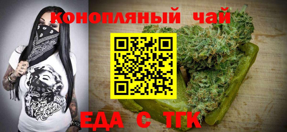 Canna-Cookies конопля  Вход с VPN  Мончегорск 