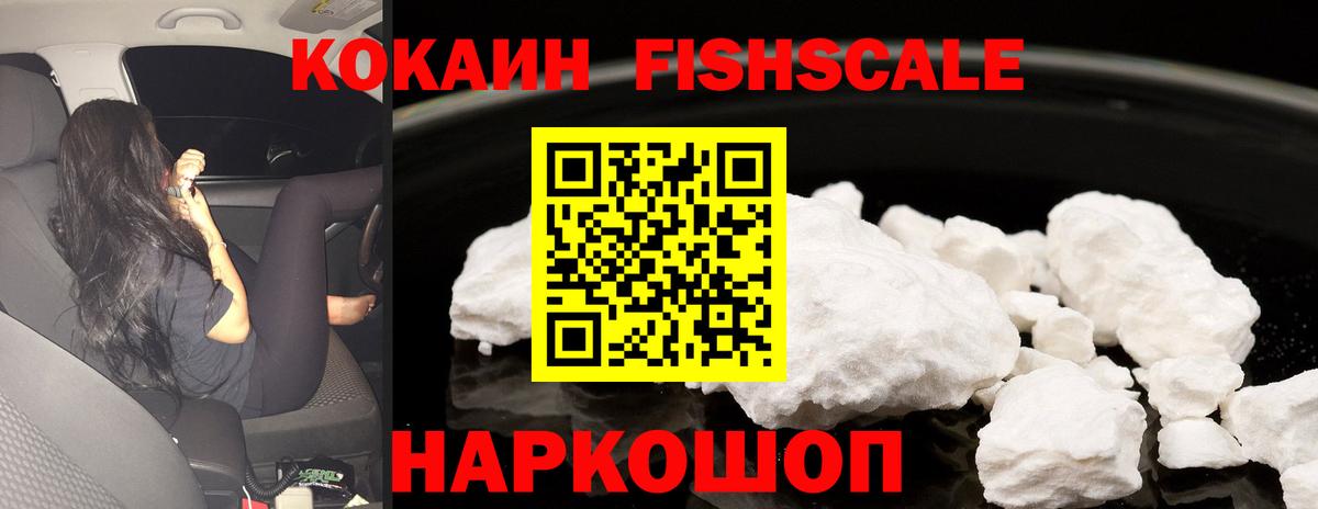 COCAIN 99% Мончегорск