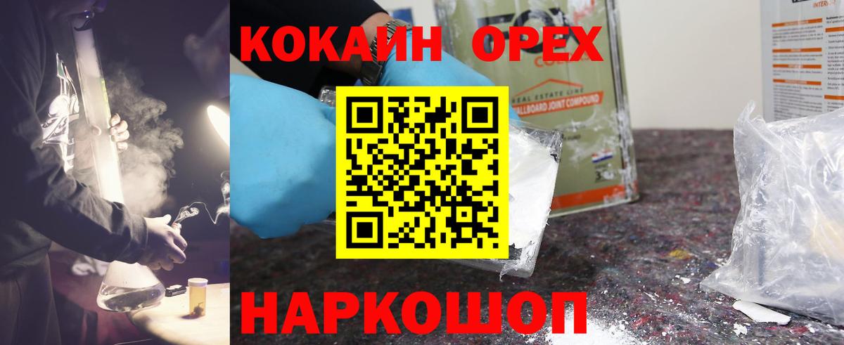 КОКАИН FishScale  купить наркоту  Вход с VPN  Мончегорск  COCAIN Columbia 