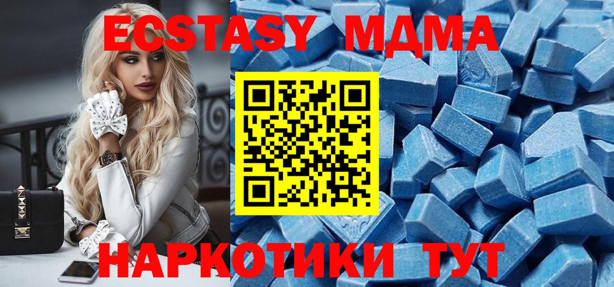 ЭКСТАЗИ VHQ  Ecstasy  ЭКСТАЗИ VHQ  Мончегорск  Вход с VPN 