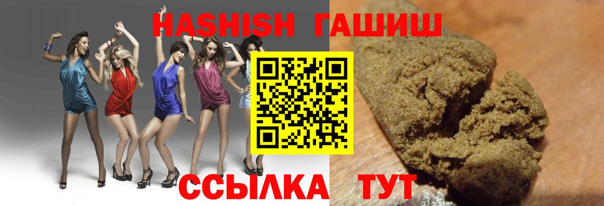 ГАШИШ Cannabis  Вход с VPN  Гашиш  Гашиш Premium  Мончегорск 
