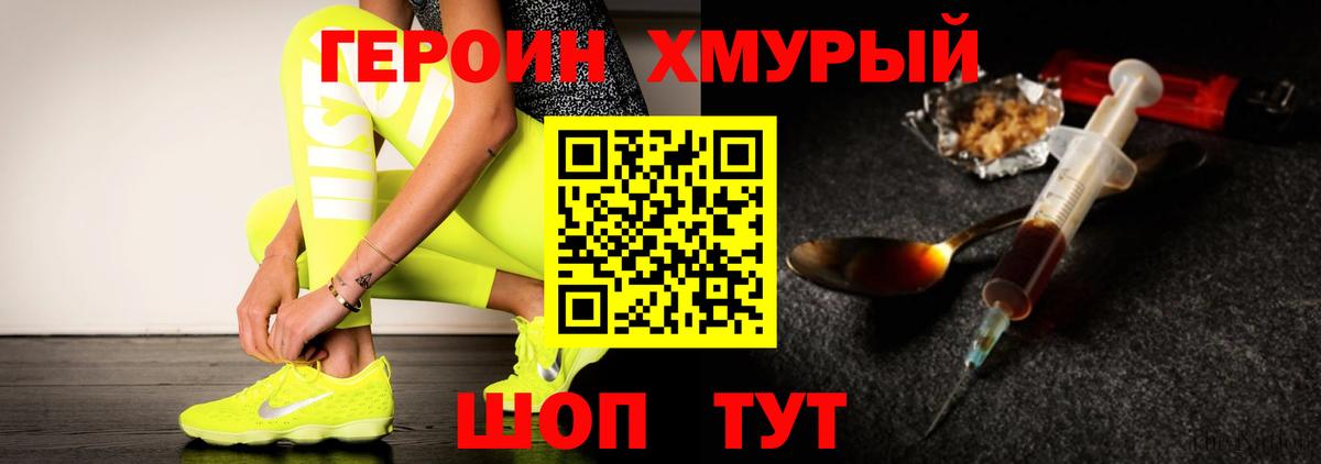Мончегорск  ГЕРОИН белый  Вход с VPN 