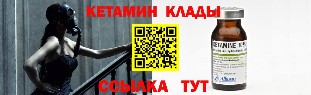 блэк спрут ONION  КЕТАМИН VHQ  Вход с VPN  Мончегорск  КЕТАМИН ketamine 
