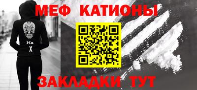 меф Чебаркуль