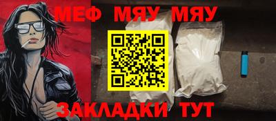 меф Чебаркуль