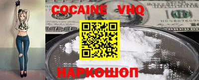 кокаин премиум Чебоксары