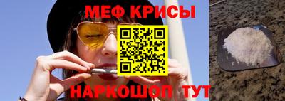 меф Чебаркуль