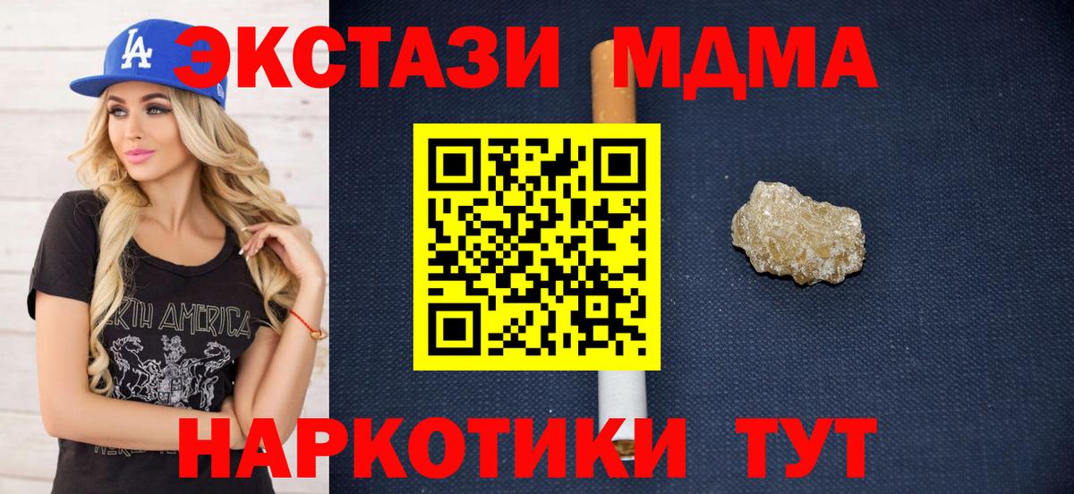 Мончегорск  MDMA crystal  МДМА Molly  Вход с VPN 