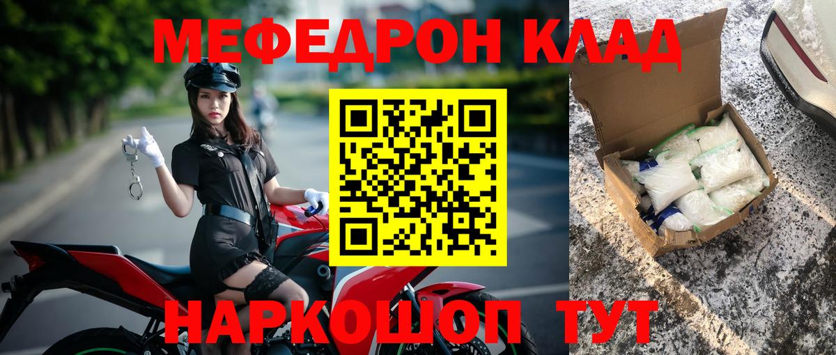 Мефедрон мука Мончегорск