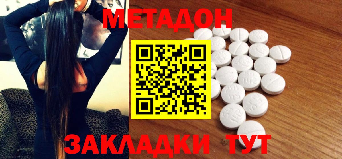 МЕТАДОН кристалл Мончегорск