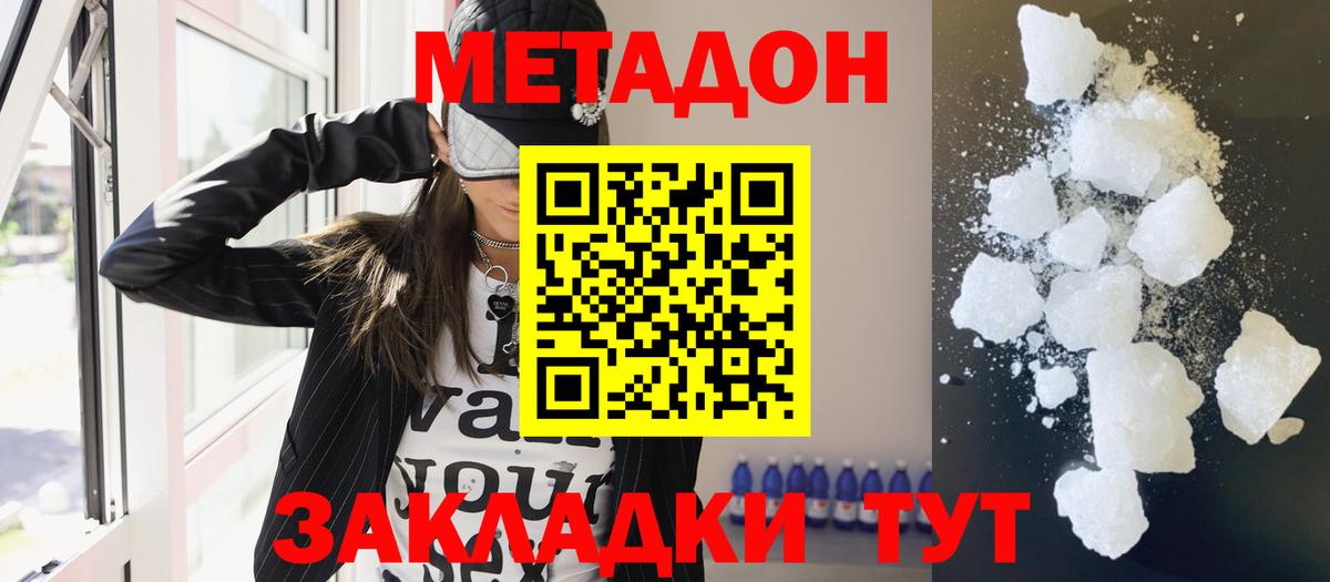Мончегорск  Метадон VHQ  Вход с VPN 