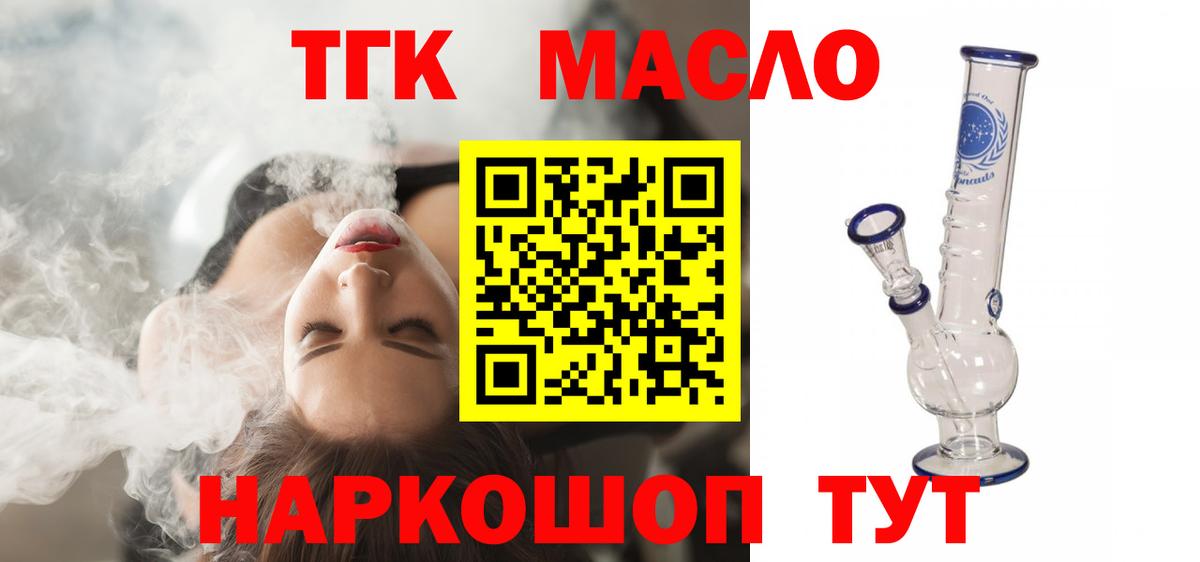 где купить   Вход с VPN  Мончегорск  ТГК гашишное масло  Дистиллят ТГК вейп с тгк 